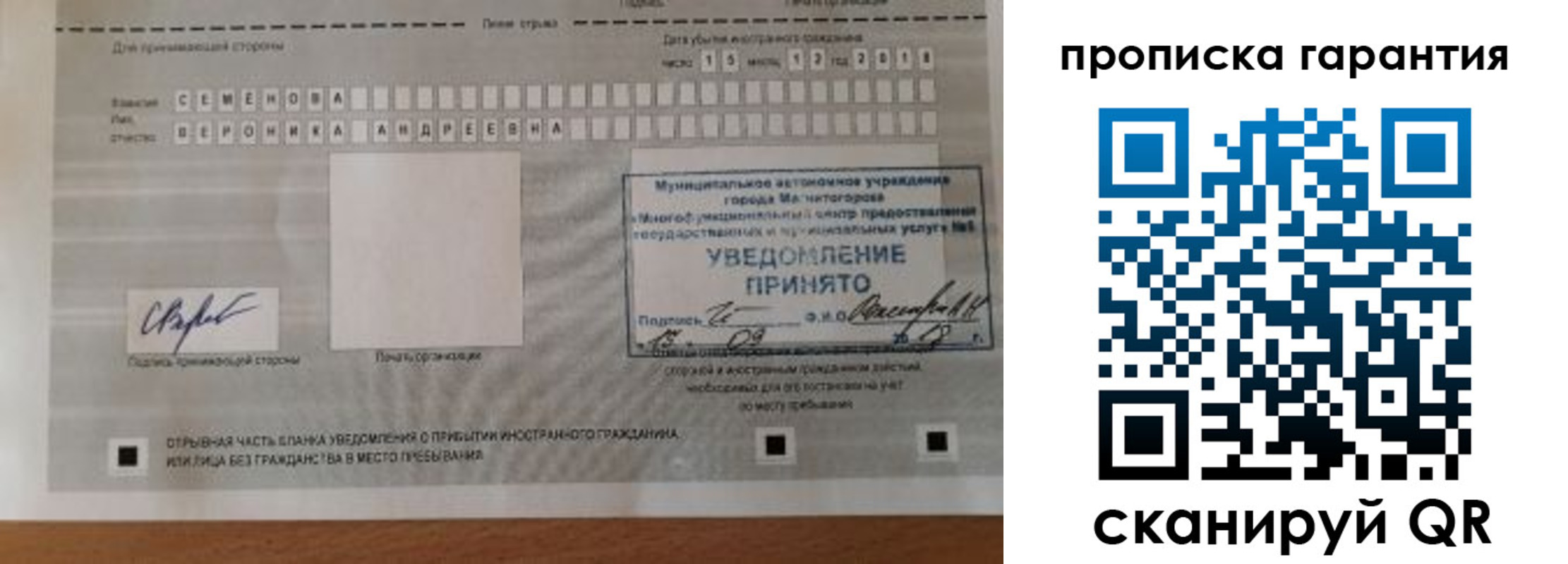 прописка для военкомата в Ялте