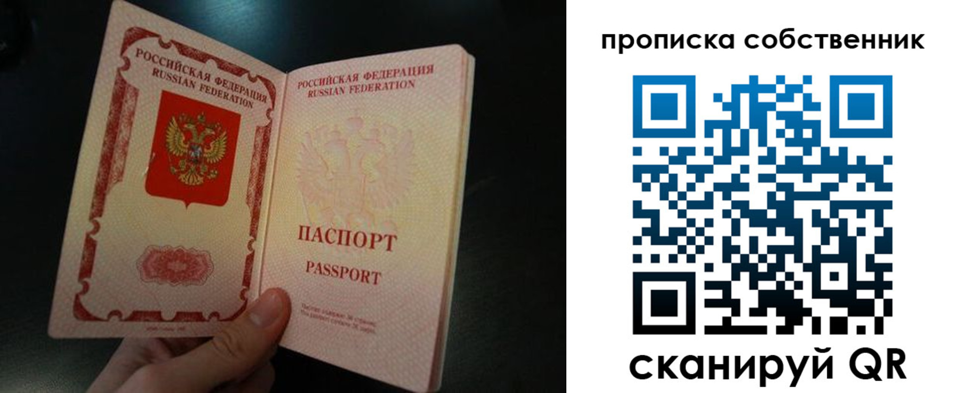 регистрация в Ялте